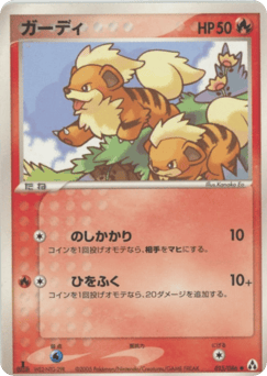Japanese Growlithe (ガーディ)