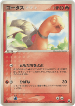 Japanese Torkoal (コータス)