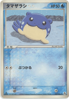 Japanese Spheal (タマザラシ)