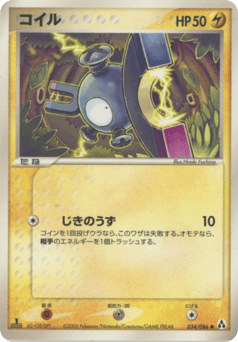 Japanese Magnemite (コイル)