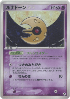 Japanese Lunatone (ルナトーン)