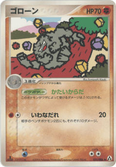 Japanese Graveler (ゴローン)