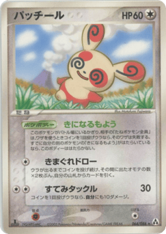 Japanese Spinda (パッチール)