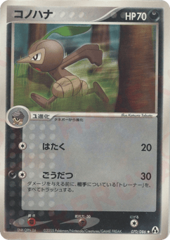 Japanese Nuzleaf (コノハナ)