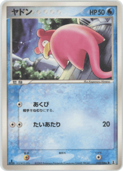 Japanese Slowpoke (ヤドン)