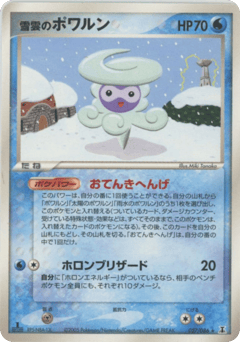 Japanese Castform (雪雲のポワルン)