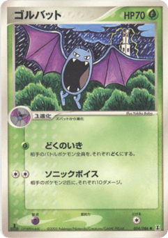 Japanese Golbat (ゴルバット)