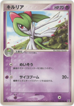 Japanese Kirlia (キルリア)