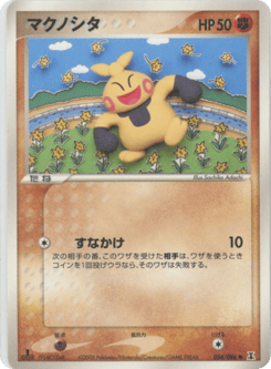 Japanese Makuhita (マクノシタ)