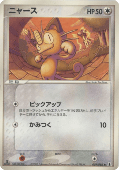 Japanese Meowth (ニャース)