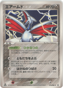 Japanese Skarmory (エアームド)