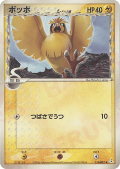 Japanese Pidgey (ポッポδ-デルタ種)