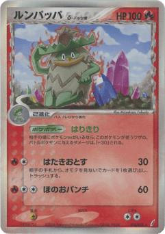 Japanese Ludicolo (ルンパッパδ-デルタ種)