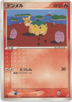 Japanese Numel (ドンメル)