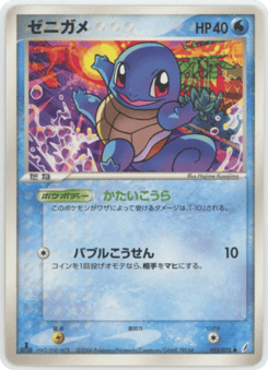 Japanese Squirtle (ゼニガメ)