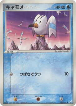 Japanese Wingull (キャモメ)