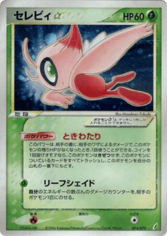 Japanese Celebi (セレビィ☆)