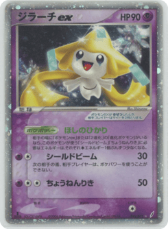 Japanese Jirachi (ジラーチex)