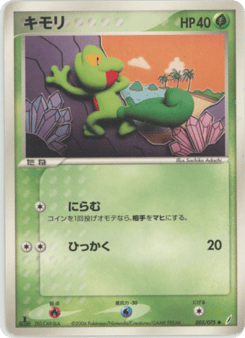 Japanese Treecko (キモリ)