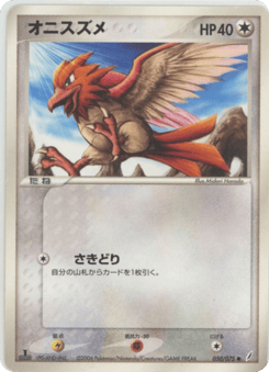 Japanese Spearow (オニスズメ)