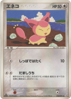 Japanese Skitty (エネコ)