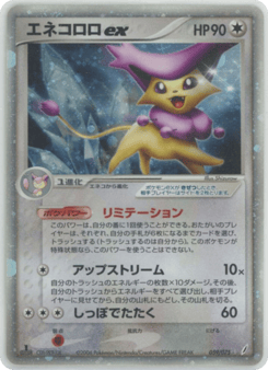 Japanese Delcatty (エネコロロex)