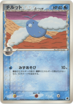 Japanese Swablu (チルットδ-デルタ種)