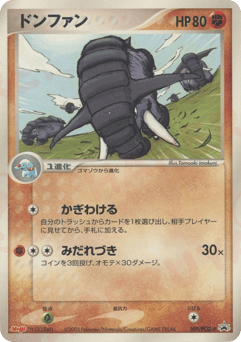 Japanese Donphan (ドンファン)