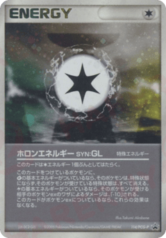 Japanese ホロンエネルギー SYN (ホロンエネルギー SYN)