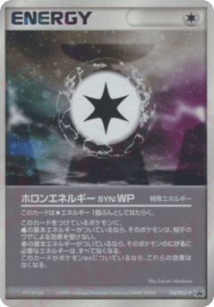 Japanese ホロンエネルギー SYN (ホロンエネルギー SYN)