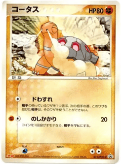 Japanese Torkoal (コータス)