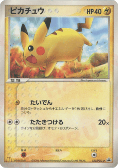 Japanese Pikachu (ピカチュウ)