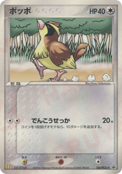 Japanese Pidgey (ポッポ)