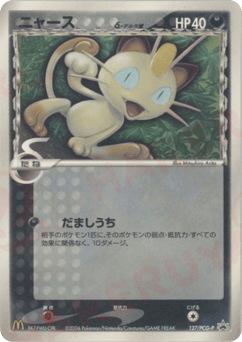 Japanese Meowth (ニャースδ-デルタ種)