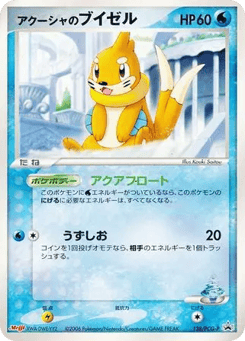 Japanese Buizel (アクーシャのブイゼル)
