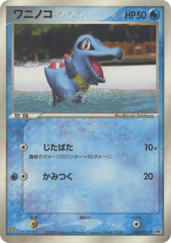 Japanese Totodile (ワニノコ)