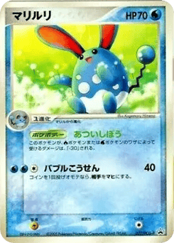 Japanese Azumarill (マリルリ)