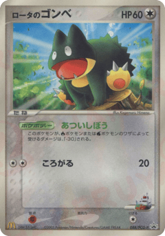 Japanese Munchlax (ロータのゴンベ)