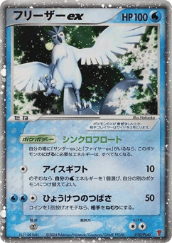 Japanese Articuno (Articuno ex)