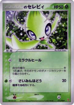 Japanese Celebi (_____'s Celebi)