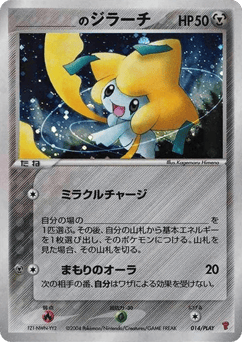 Japanese Jirachi (_____'s Jirachi)