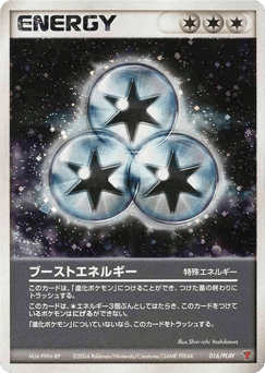 Japanese Boost Energy (Boost Energy)