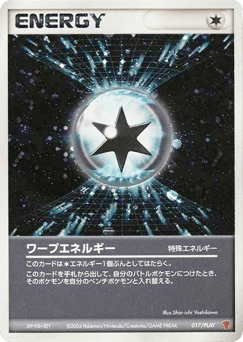 Japanese Warp Energy (Warp Energy)