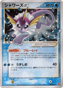 Japanese Dark (Vaporeon ☆)
