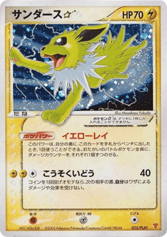 Japanese Jolteon (Jolteon ☆)