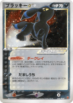 Japanese Umbreon (Umbreon ☆)