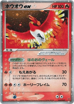 Japanese Ho-Oh (Ho-Oh ex)