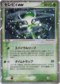 Celebi Other #006/PLAY
