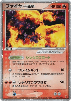 Japanese Moltres (Moltres ex)