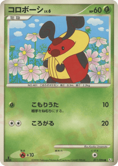 Japanese Kricketot (コロボーシ)